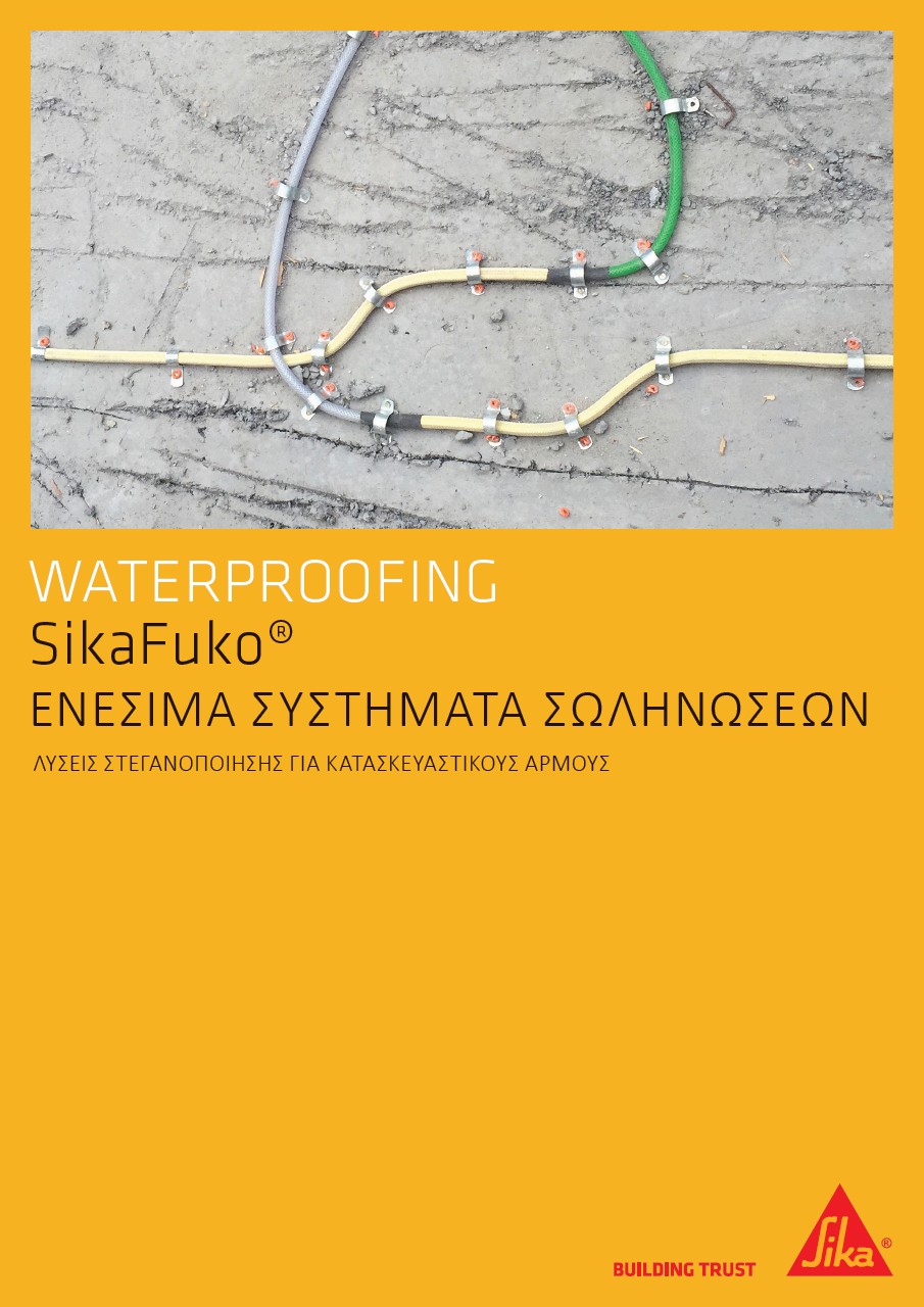 Ενέσιμα συστήματα σωληνώσεων SikaFuko® για κατασκευαστικούς αρμούς