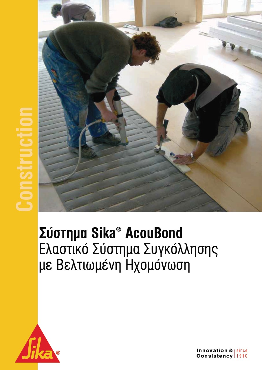 Ελαστικό, ηχομονωτικό σύστημα διάστρωσης ξύλινων δαπέδων Sika® AcouBond