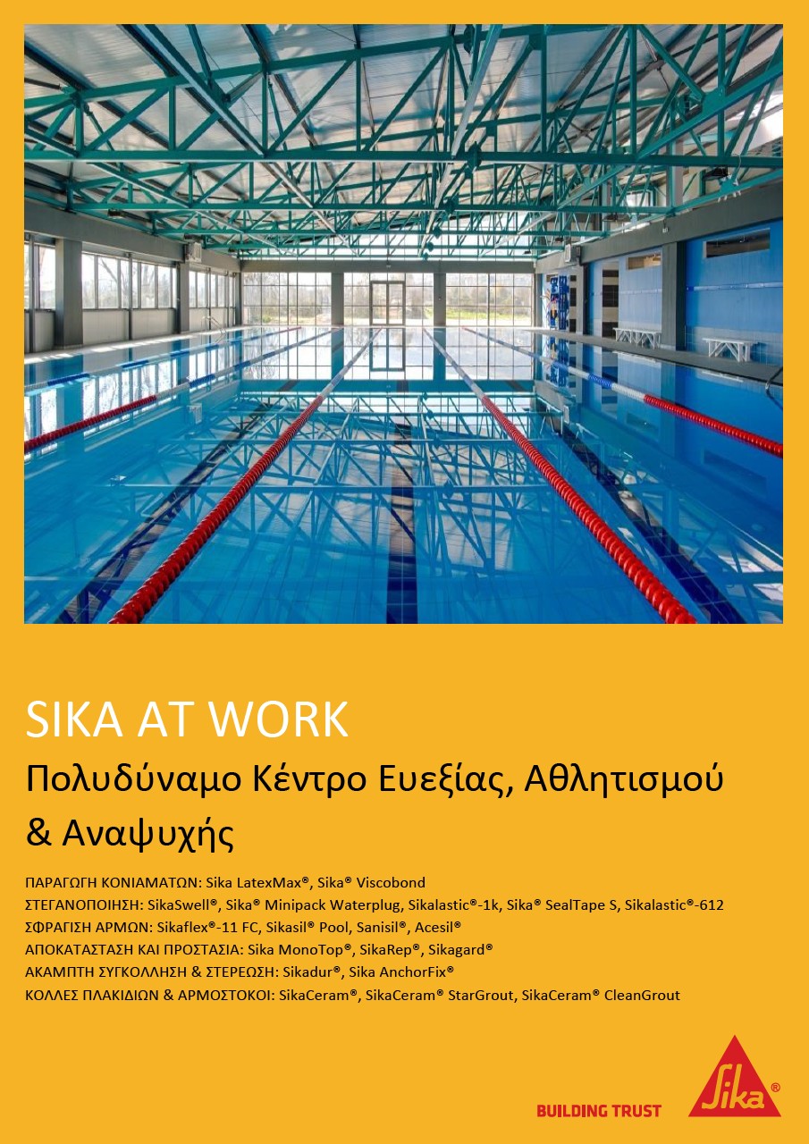 Πολυδύναμο Κέντρο Ευεξίας, Αθλητισμού & Αναψυχής Epirus Sport & Health Center